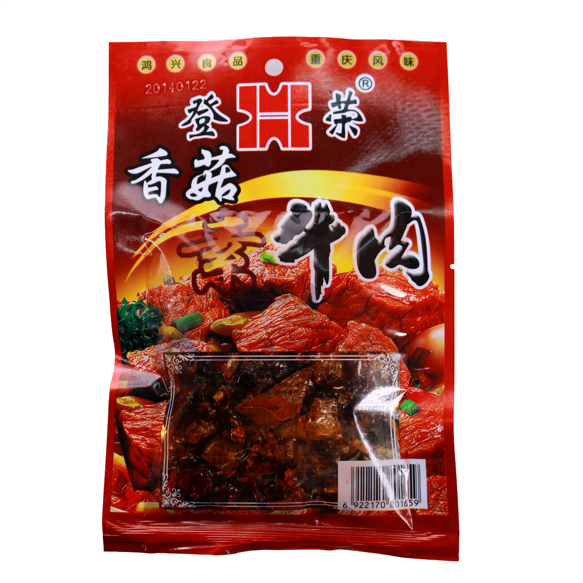 直供零食批发 低价促销 大量供应 香菇素牛肉 麻辣