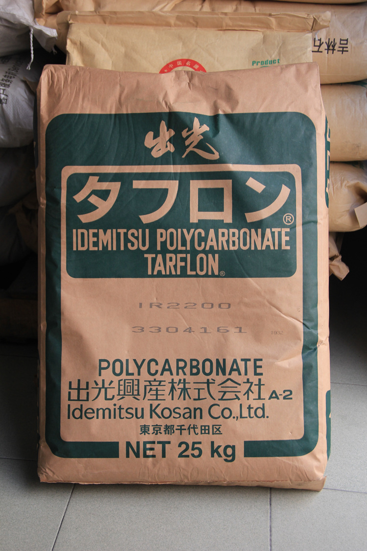 pc/日本出光/ir2200