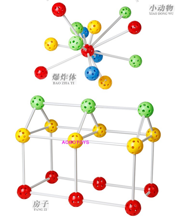 正品儿童益智积木拼插玩具 百变插珠36粒 最新款最大号 塑料玩具