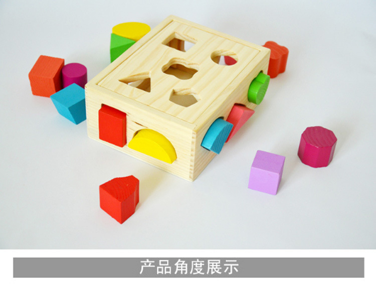十三孔13孔智力盒15孔立体形状配对积木盒 儿童益智力木制玩具