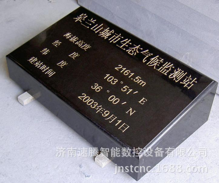 济南经济轻型石材雕刻机实用重型石材雕刻机墓碑雕刻机