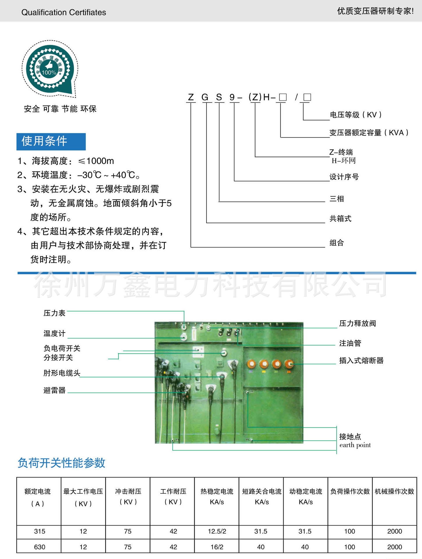4 美式欧式组合式箱变 变电站 品质电力
