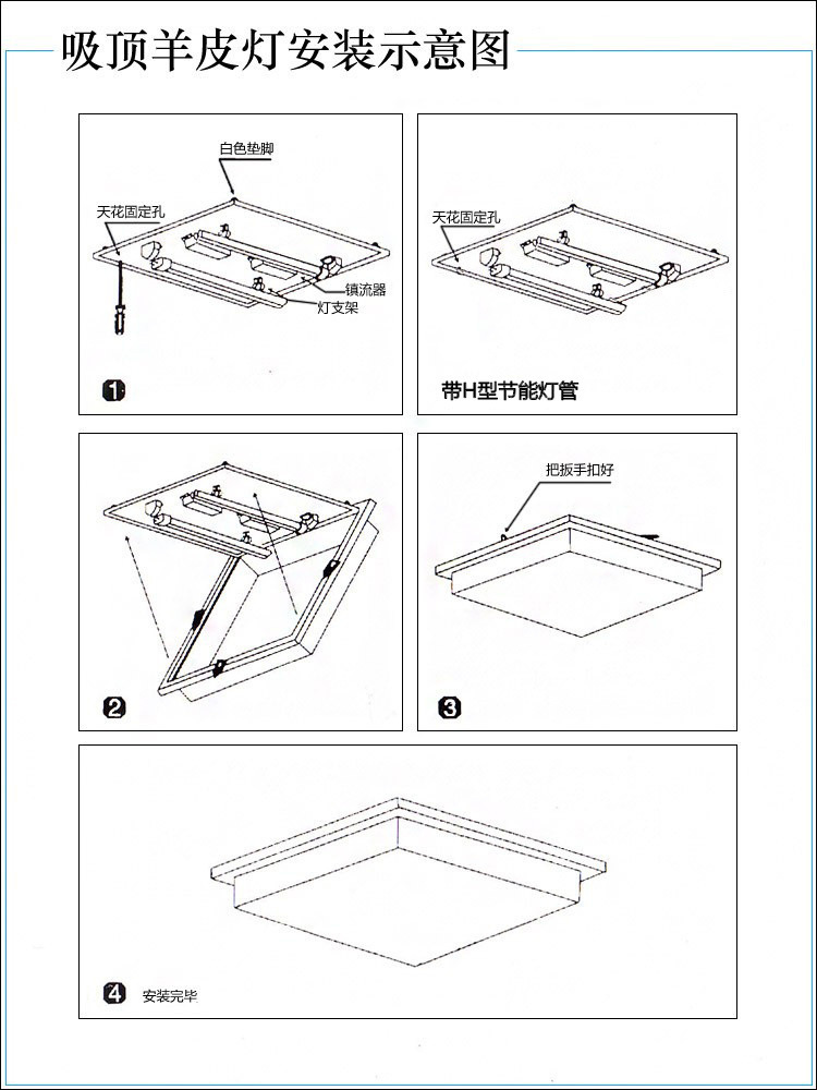 组装灯具步骤图片