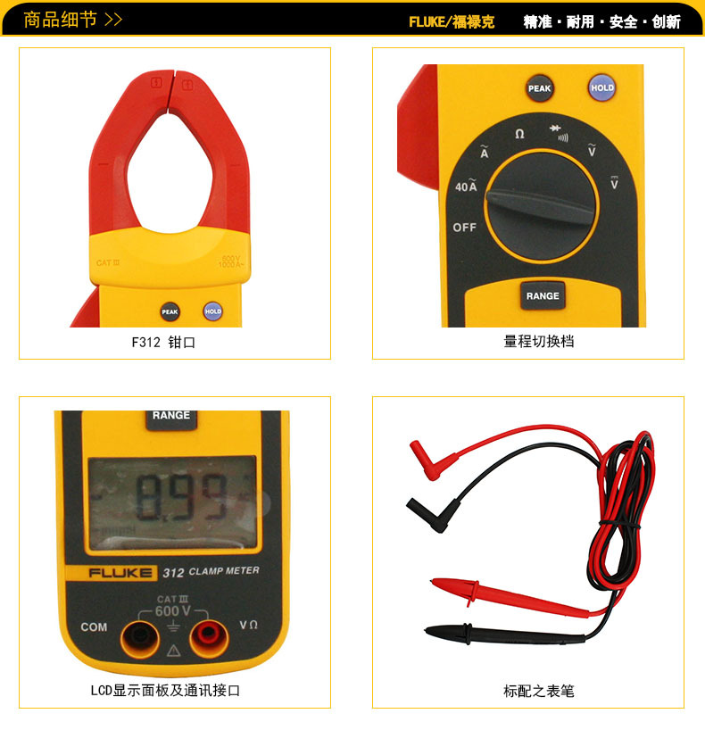 美國福祿克f312鉗型電流表fluke312鉗型表代理價格