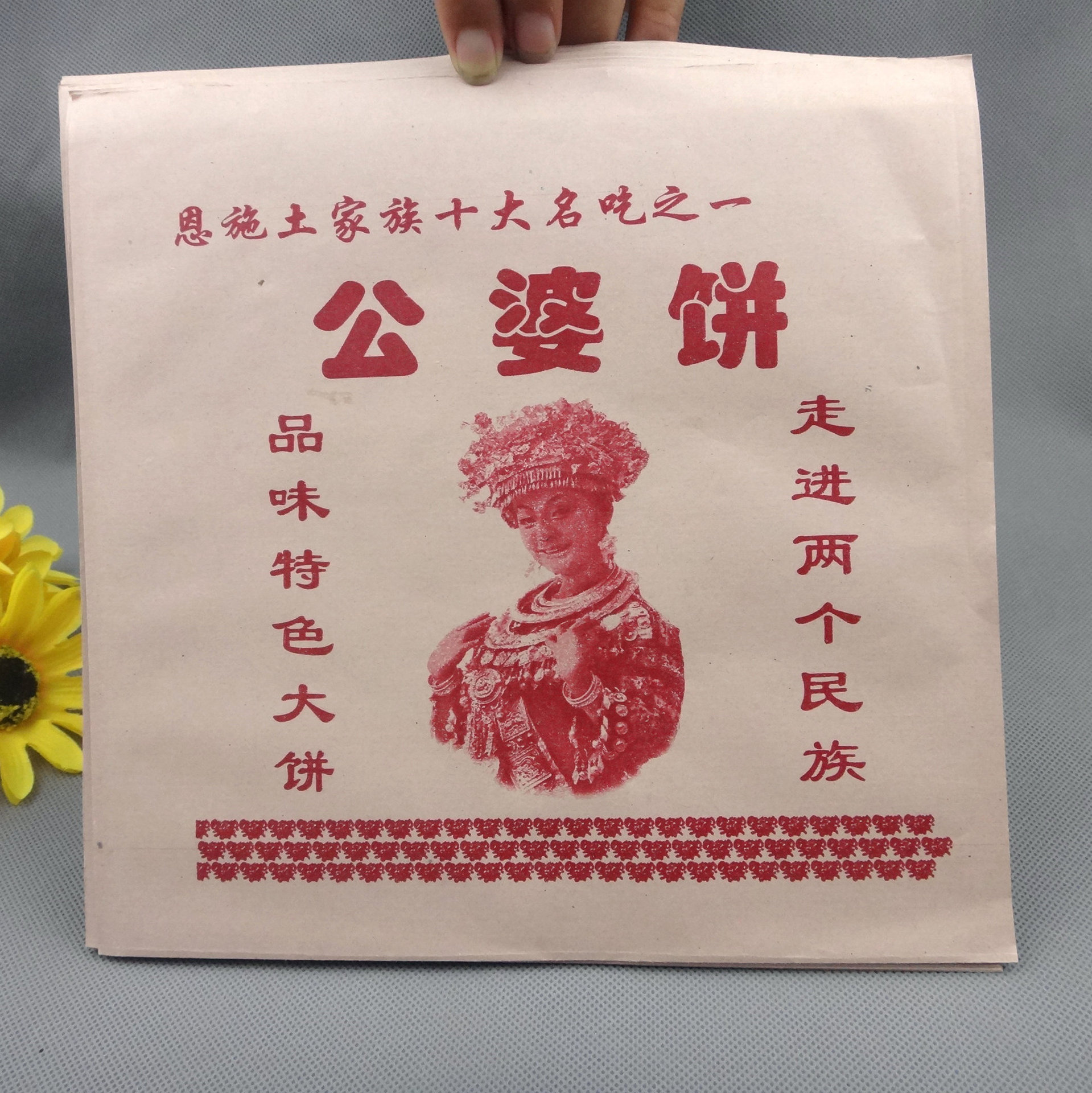 22x21cm公婆饼袋/批发定做//酱香饼袋/防油纸袋/食品包装袋