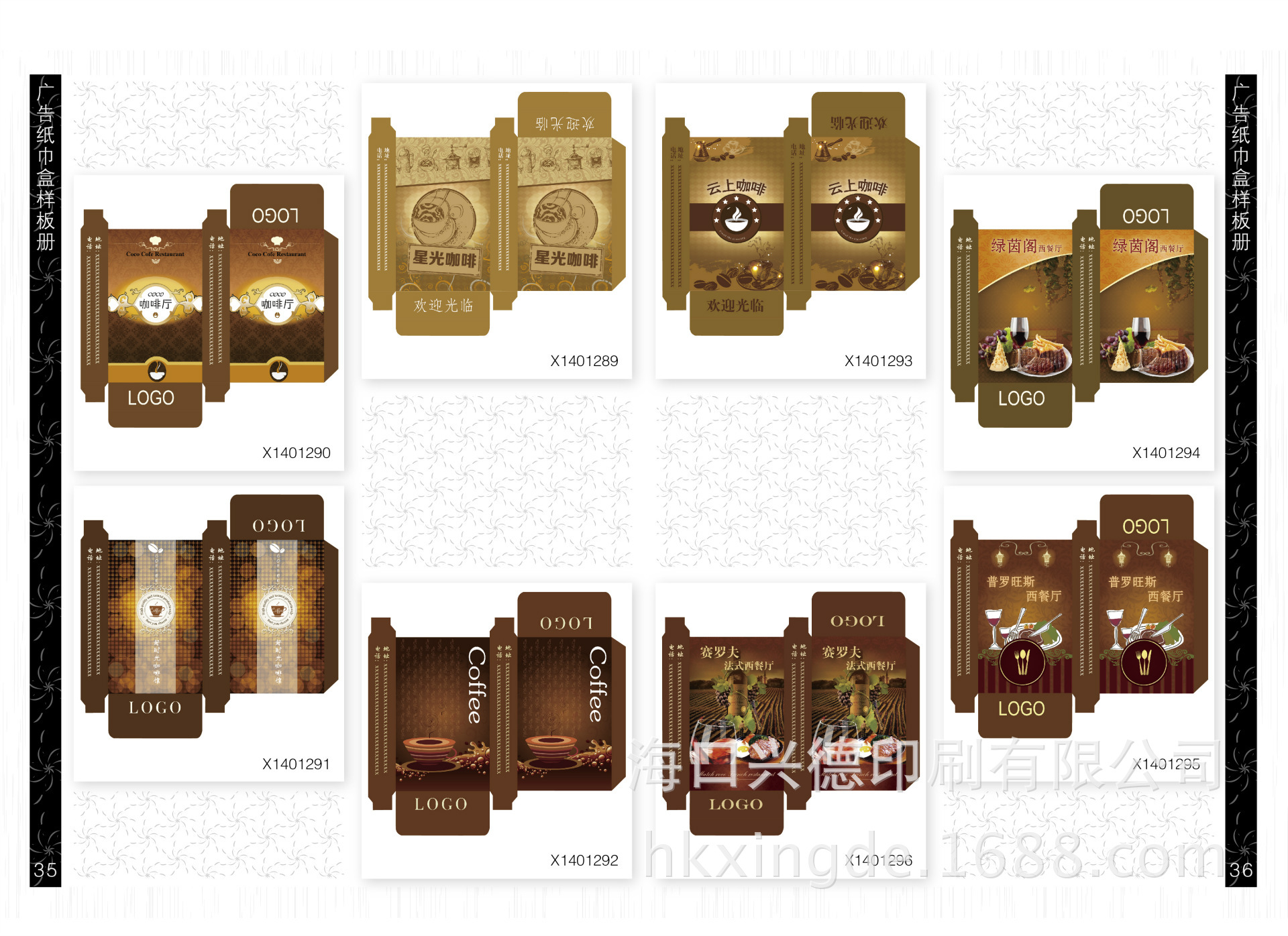 【兴德印刷】烟盒 广告小盒装纸巾盒 酒店专版盒装抽纸盒可印logo