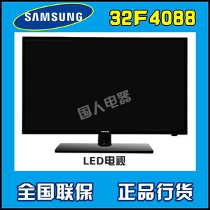 samsung/三星 ua32f4088ar 32寸高清led 全国联保