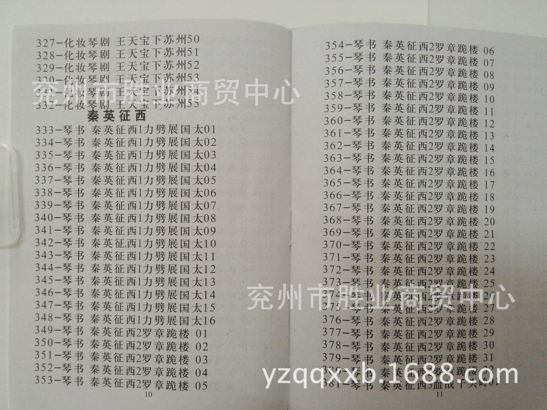 4g版 音频卡 999篇经典琴书专辑 听戏机插卡音箱听戏卡