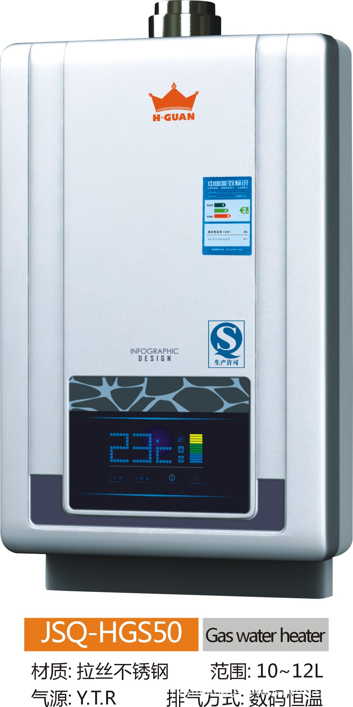 厂家批发 中山皇冠 7-10l 强排式燃气热水器