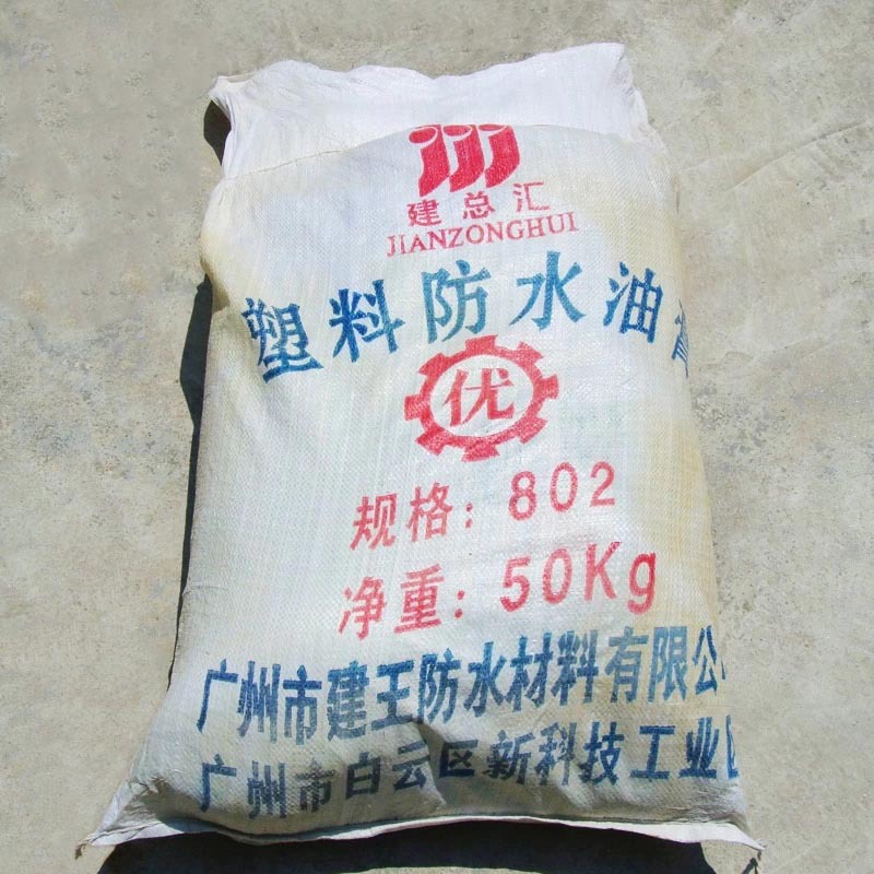 pvc建筑防水油膏/北方屋顶防水补漏油膏 防水,防潮材料(.