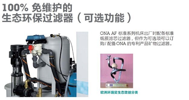 西班牙进口ONA欧纳AF系列CNC数控精密电火花慢走丝线切割机