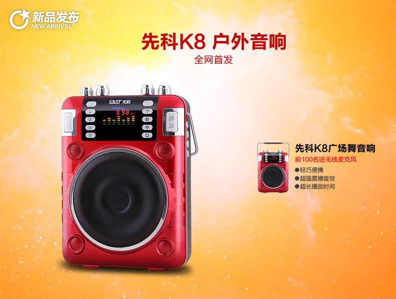 先科k8迷你便携式晨练户外音响 大功率移动插卡手提广场舞音箱