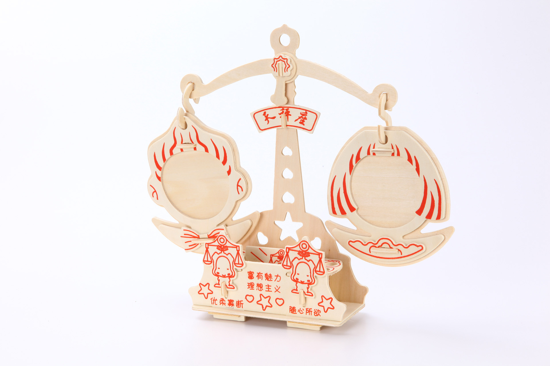 3d木质立体创意星座拼图拼版生日礼物益智玩具天秤座模型拓文正品
