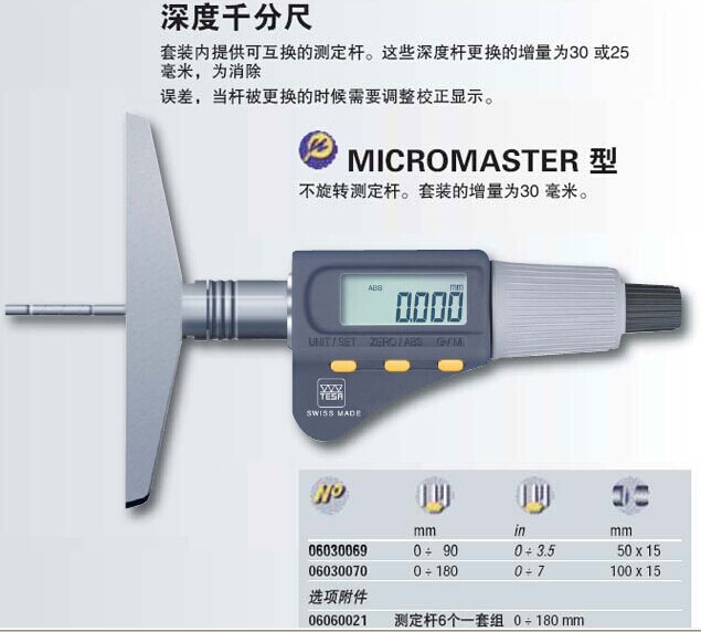 特价瑞士tesa数显千分尺测量头带表数显电子游标卡尺千分尺测量仪