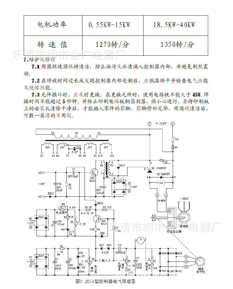 jd2a-40 0-40kw 南京數顯電磁調速電動機控制器批發