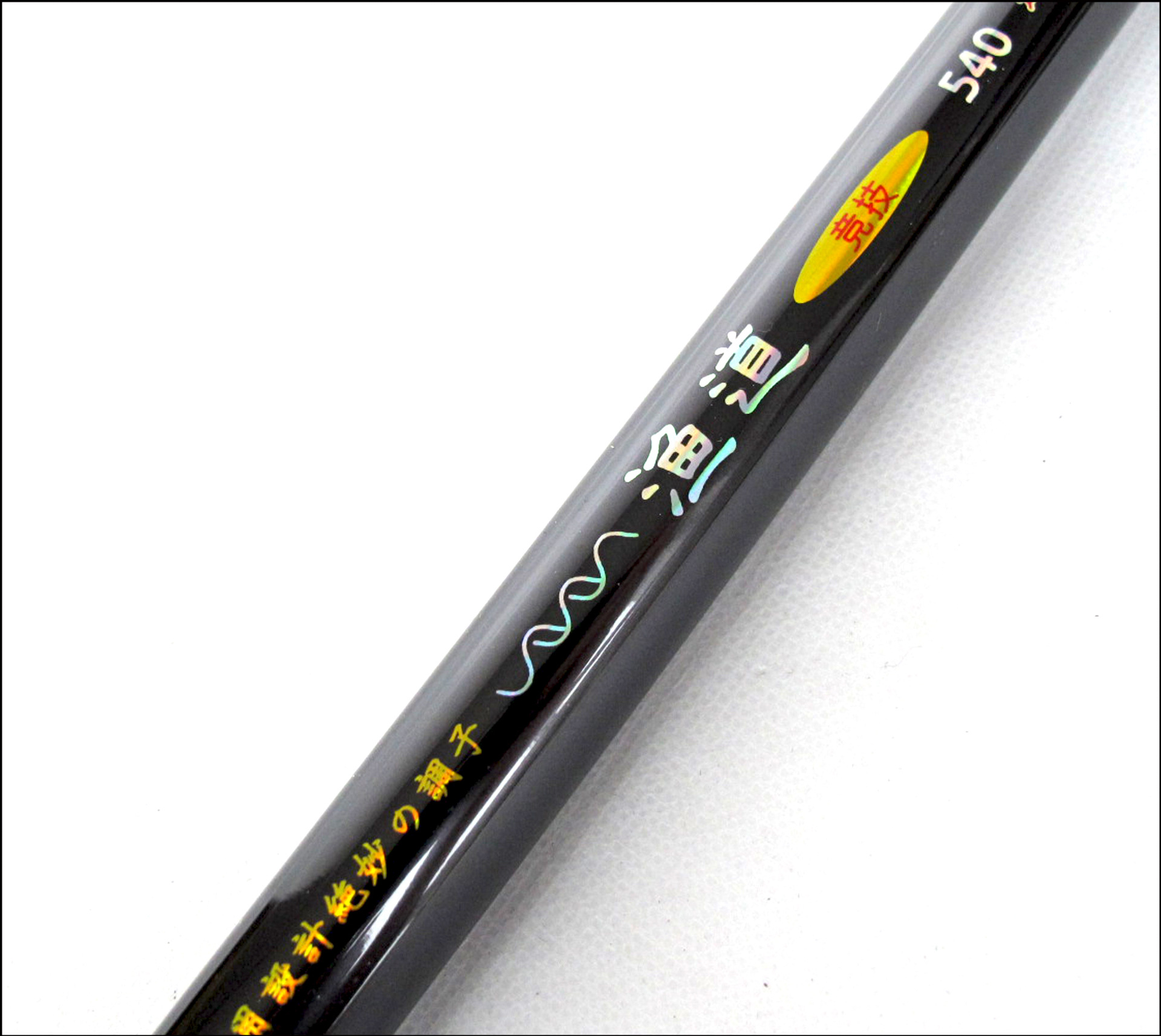 光威渔道3.6/4.5/5.4/6.3米超硬台钓竿鱼竿钓鱼竿渔具溪流台钓杆