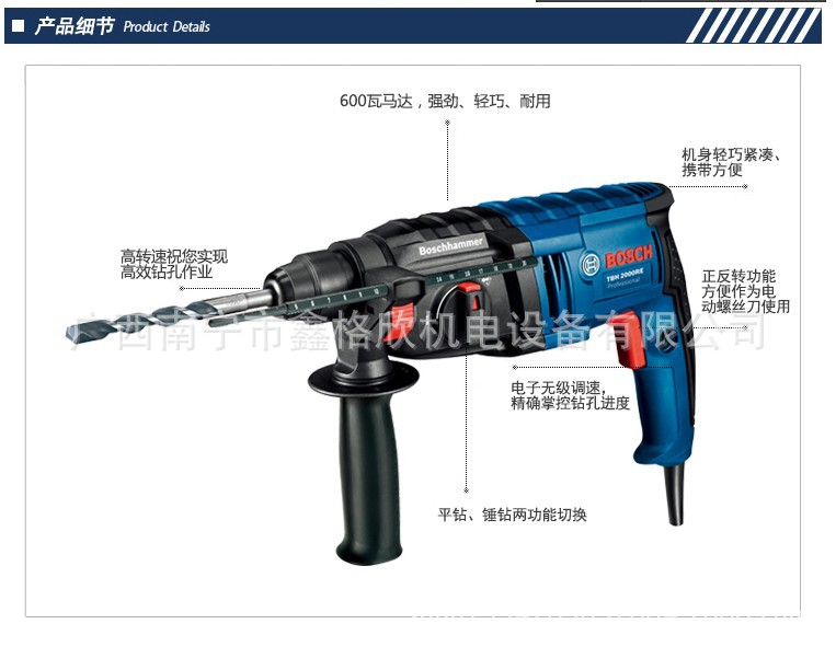 广西南宁正品bosch博世电锤tbh2000re锤钻两用 正反无极调速电动工具