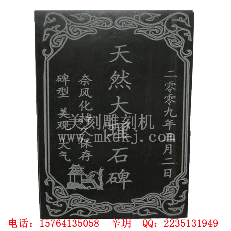 山东嘉祥石材雕刻机花岗岩雕刻机墓碑雕刻机重型石材机