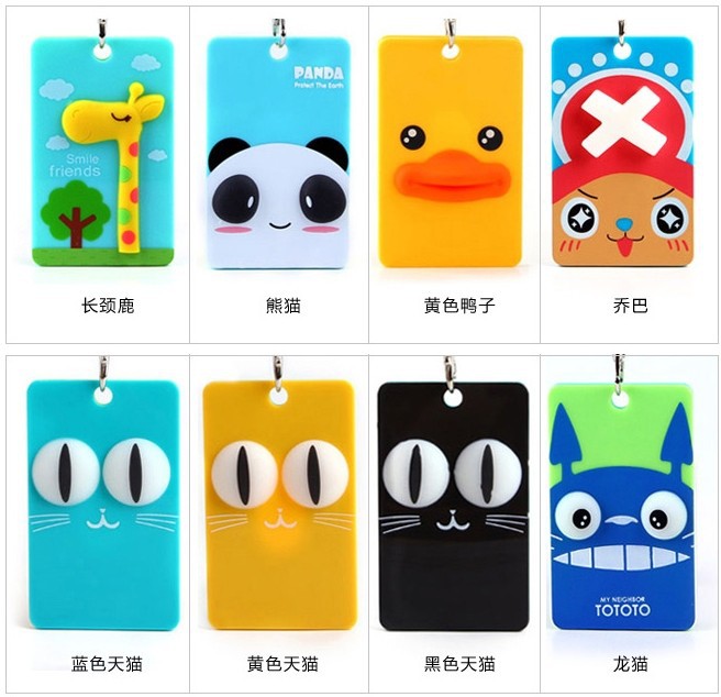 韩国超萌便携式卡通公交卡夹/立体卡套