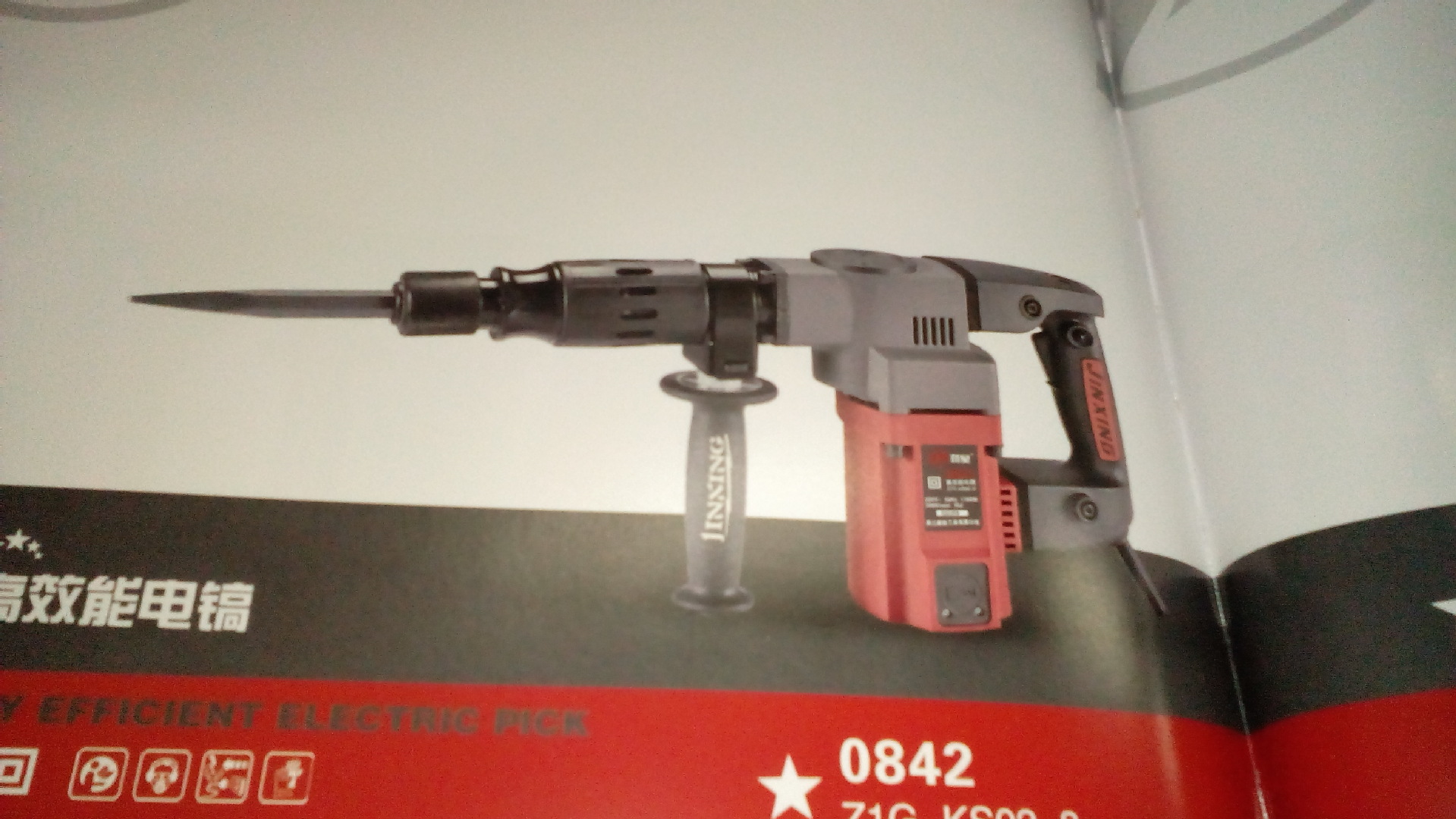河南郑州电动工具厂家直销批发劲星电镐0842郑州德世工具行价格