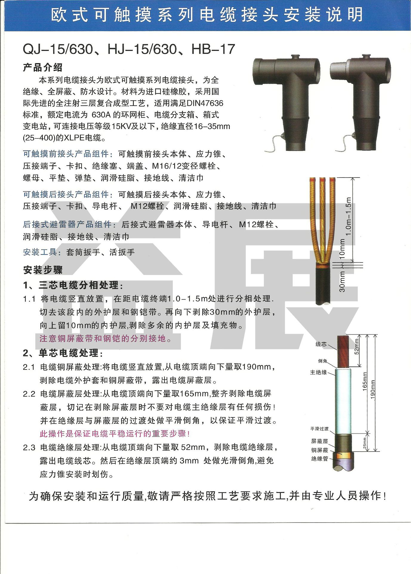 【10kv肘型插拔头】美式插接头,欧式电缆头,冷缩电缆附件