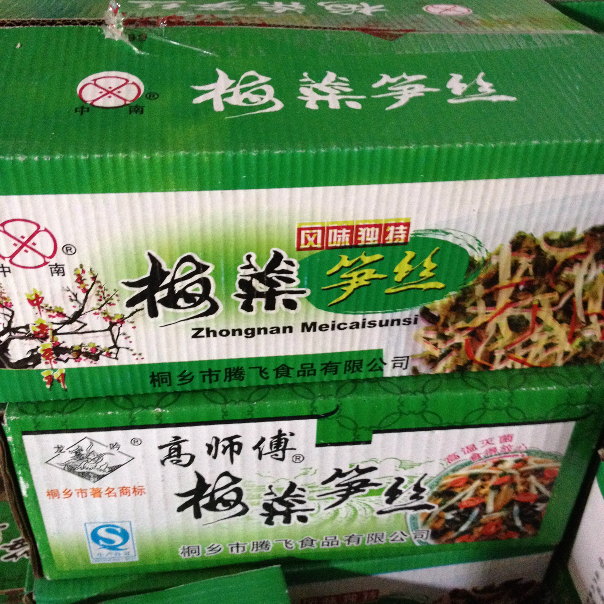 供应龙吟梅菜笋丝80克