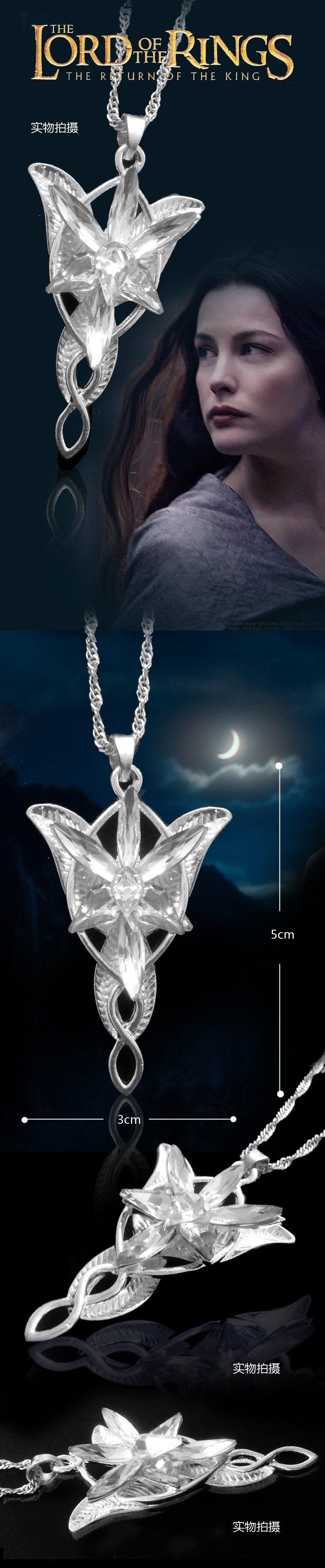 欧美项饰 指环王魔戒精灵公主饰品 暮星项链 苍暮之星男女士吊坠