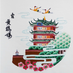 汉绣挂画 黄鹤楼汉绣 纯手工刺绣精品 工艺品 湖北地方特色礼品