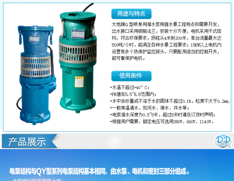 喷泉用潜水泵