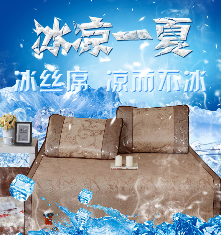 厂家直销 爱尚都2014新品凉席套件 夏季优质冰丝席系列图片_62