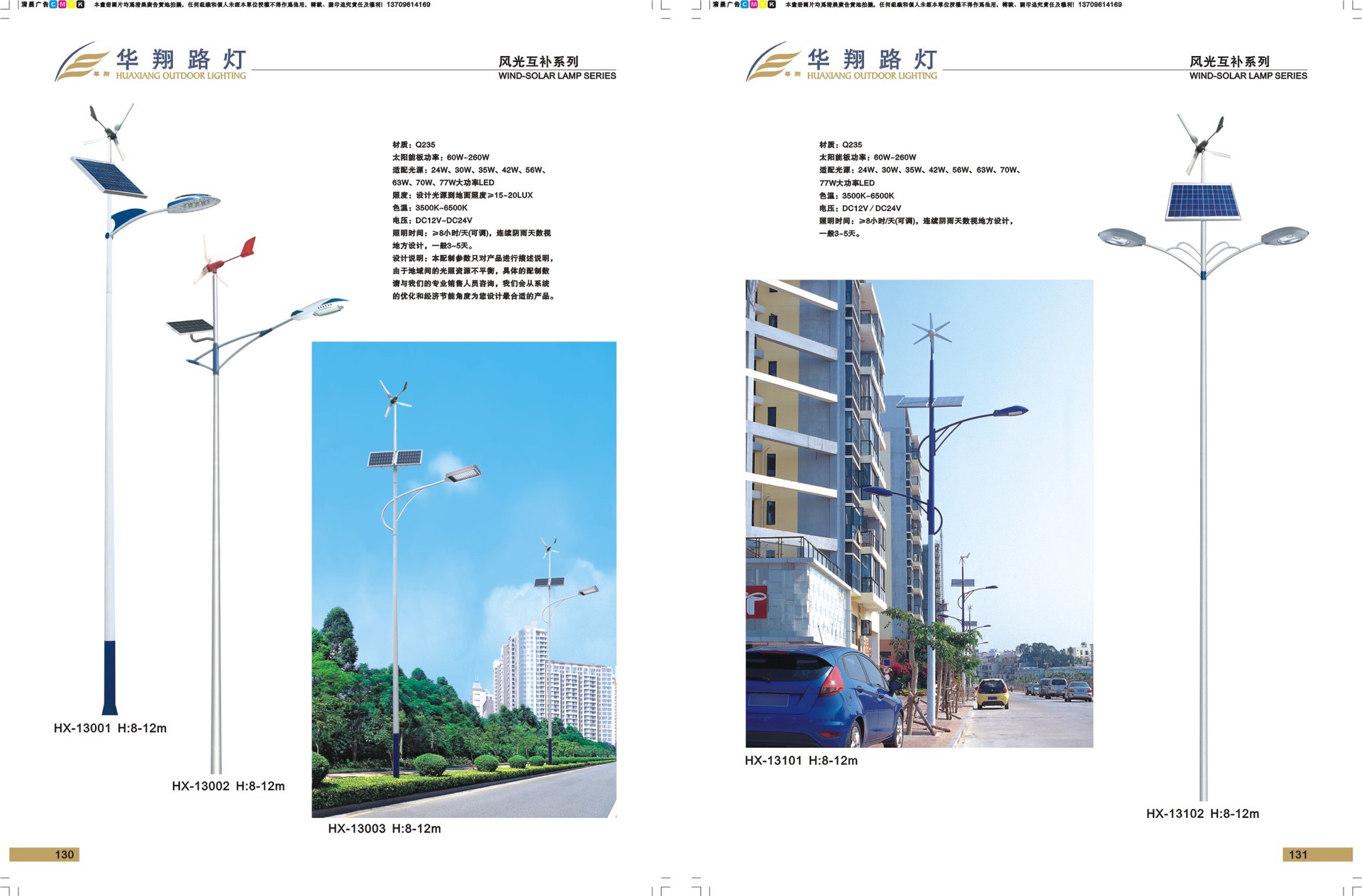 道路照明灯-厂家供应 风光互补路灯 LED路灯 道路照明灯 路灯灯具 -道路照明