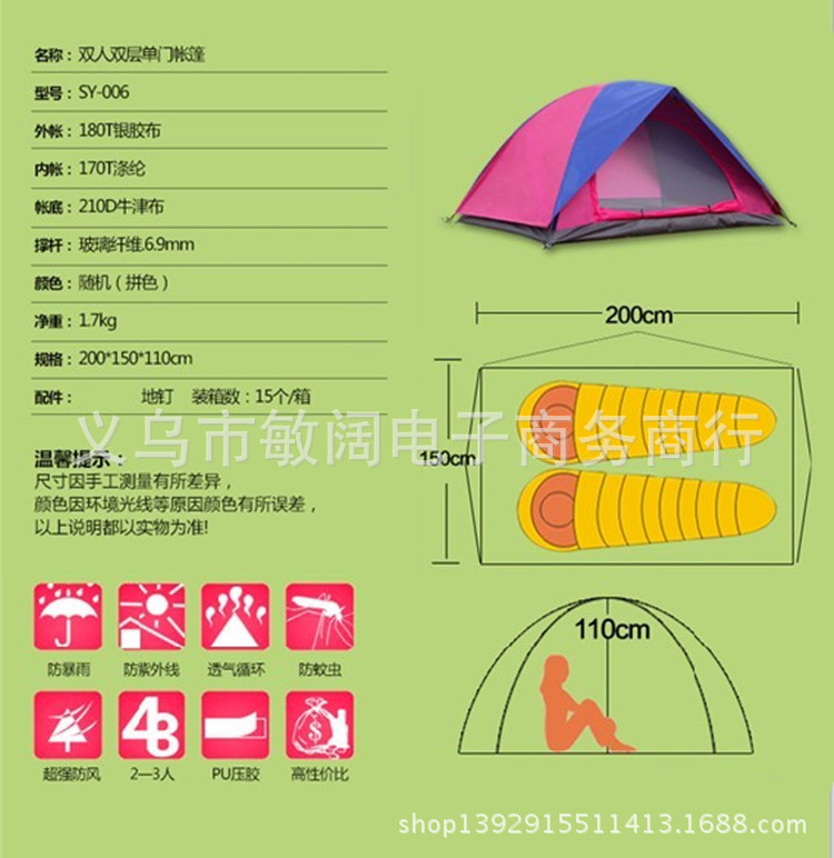 敏闊 雙人雙層帳篷 戶外情侶野營防雨帳篷 2人帳篷
