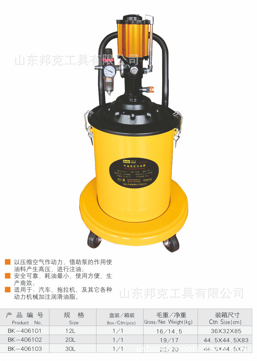 【邦克工具】 气动高压注油器系列