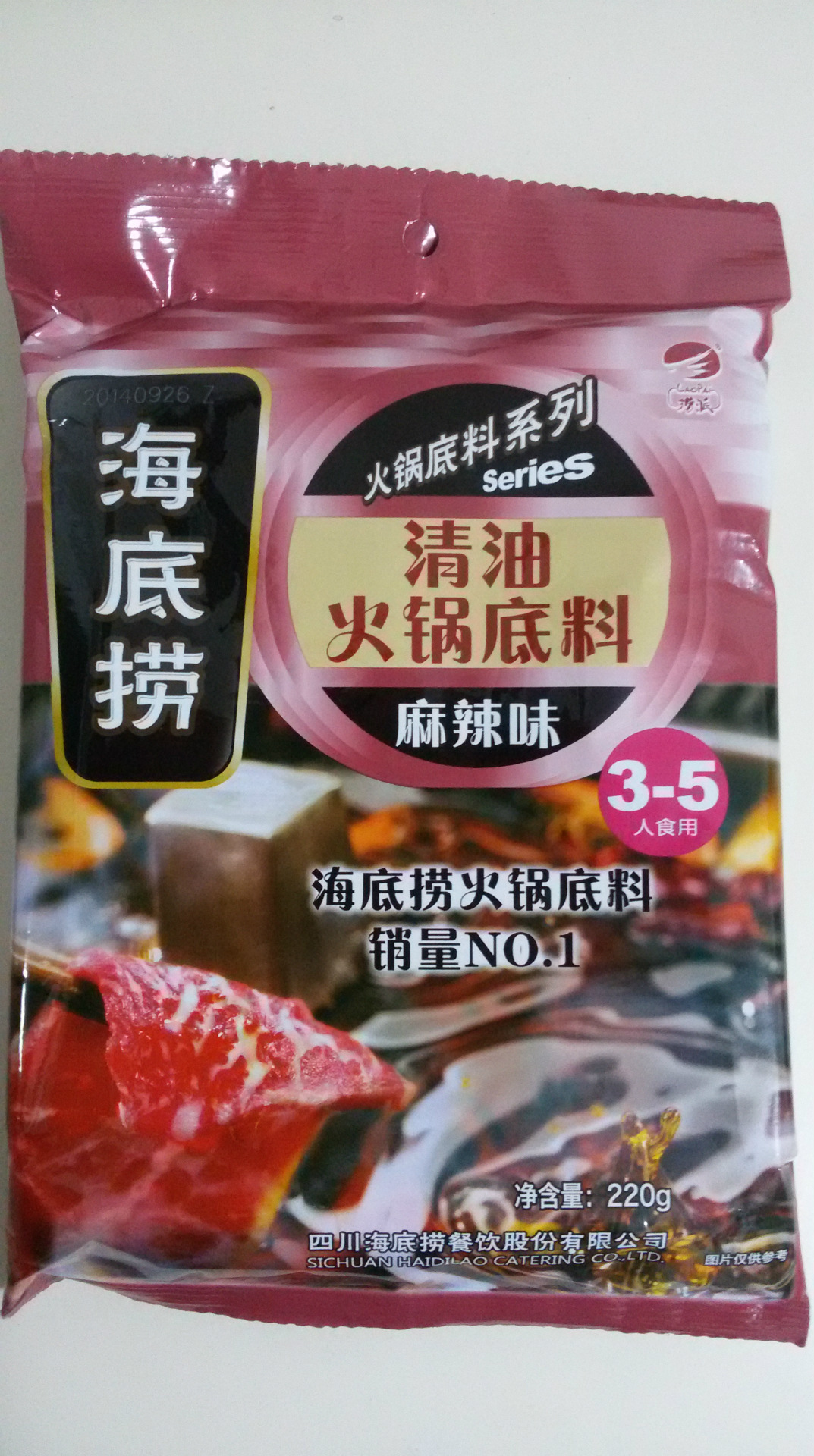 廠家直銷火鍋底料海底撈經典清油火鍋底料220克量大從優品質保證