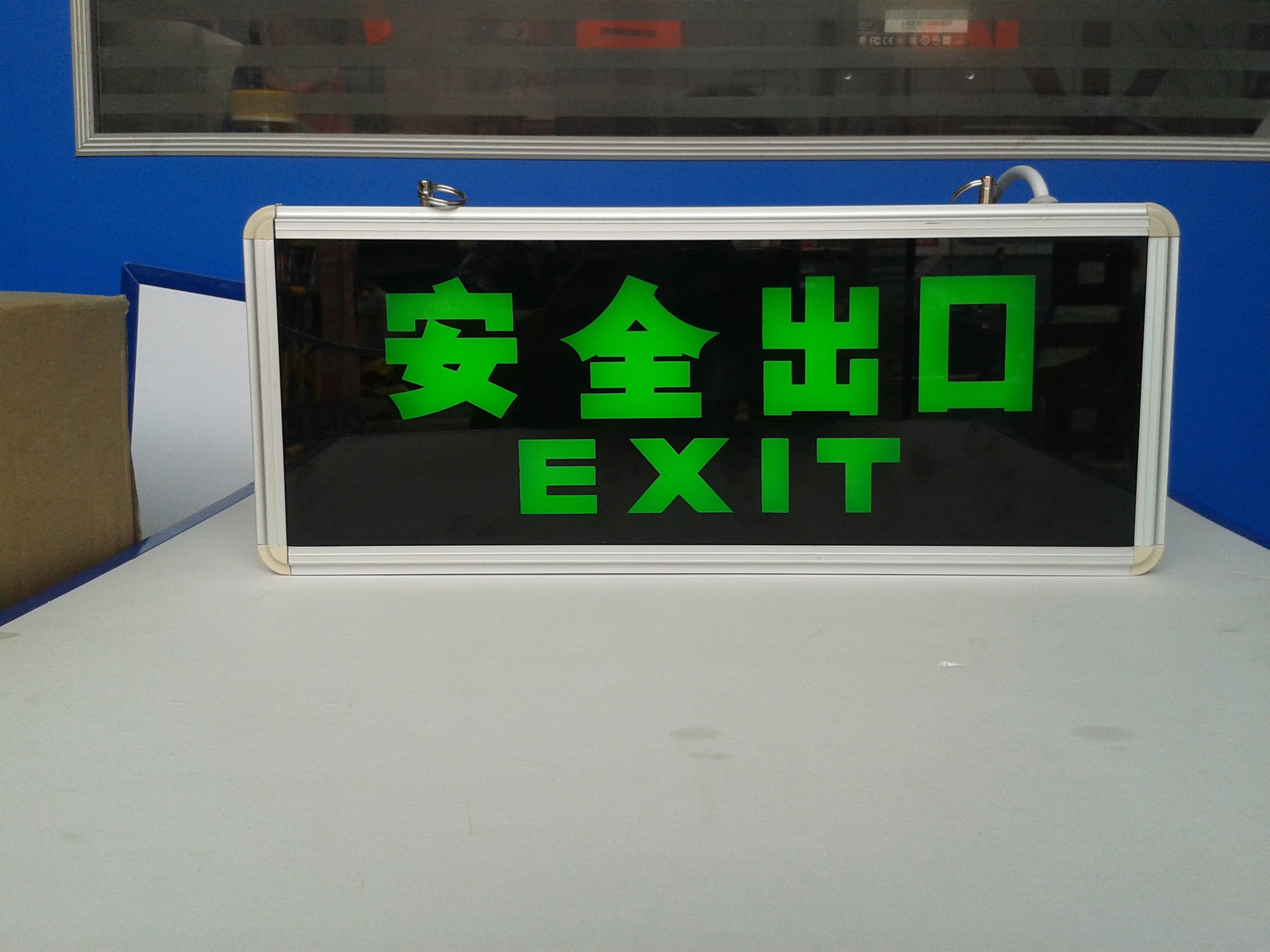 兀拿斯特消防应急照明灯