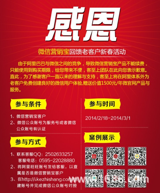 微信营销活动在电商行业的火热应用
