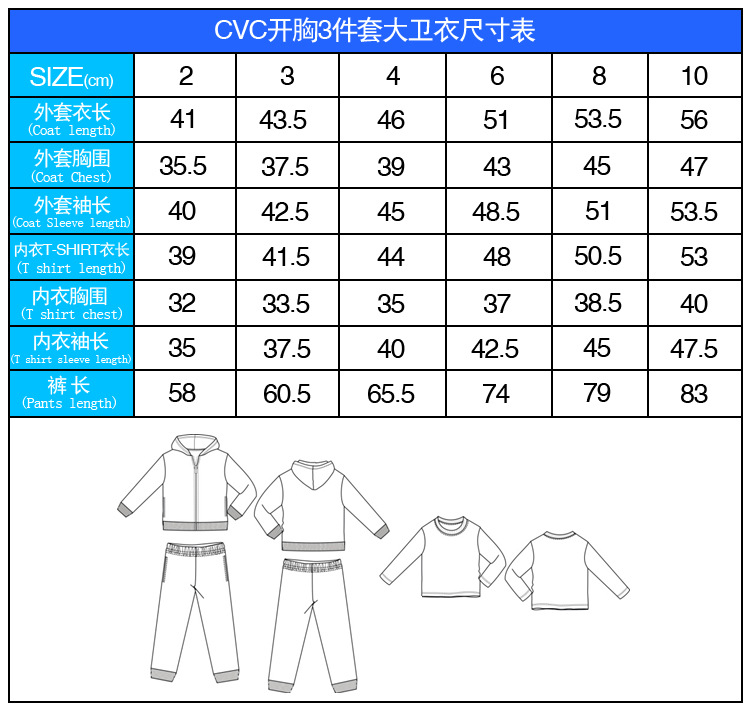 品牌童裝 衛衣三件套 秋冬款外貿原單出口 童套裝熱銷款 工廠批發