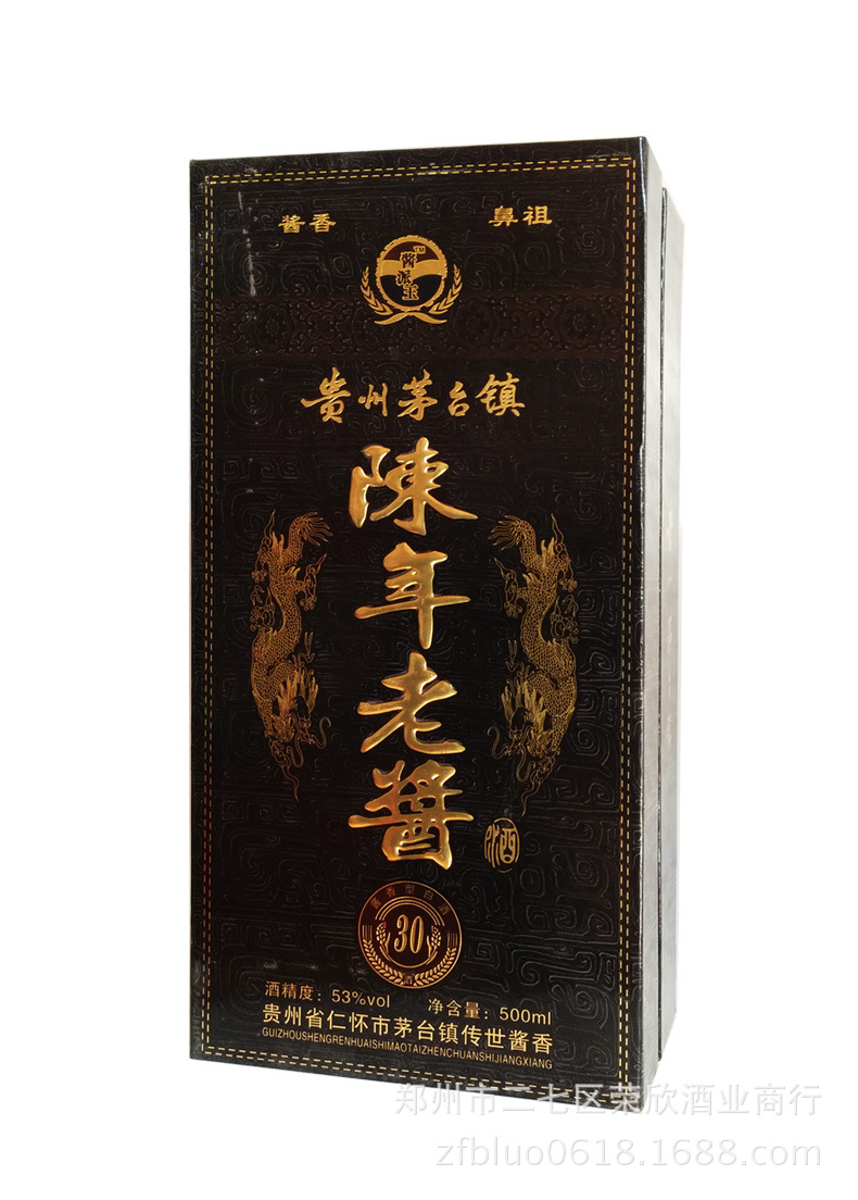 特價 白酒批發 團購 貴州茅臺鎮 【陳年老醬】醬香型 53度 500ml