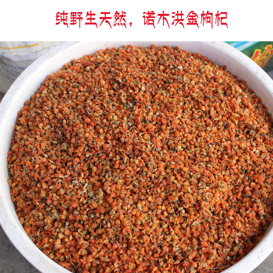 金枸杞 青海柴达木金枸杞