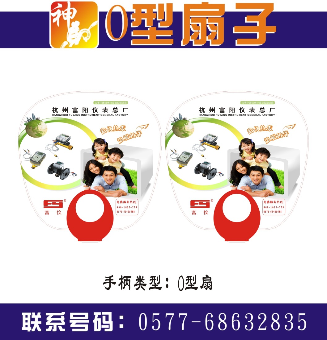 供应优质 o型手柄扇 厂家直销 质量保证 量大从优 神马广告扇