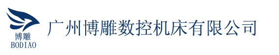 广州博雕1325S石材雕刻机厂家直销大理石雕刻机
