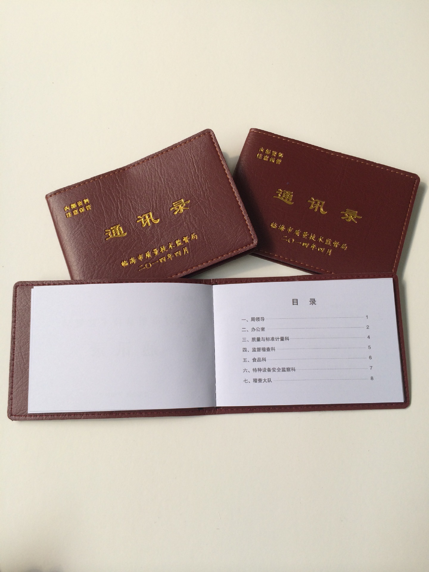 厂家专业制作 部队战友电话通讯录 做工精致 质量保证