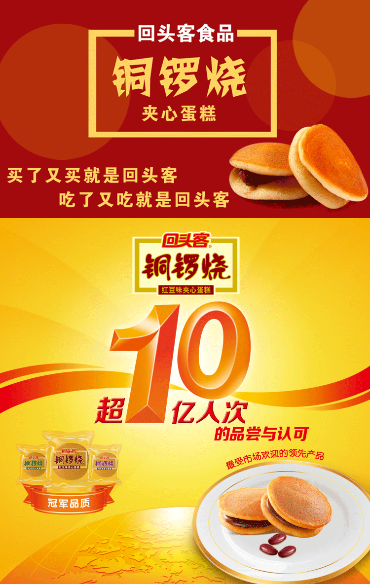 回头客铜锣烧 蛋糕面包2500g一箱 原整箱5斤 零食2.5kg 包邮