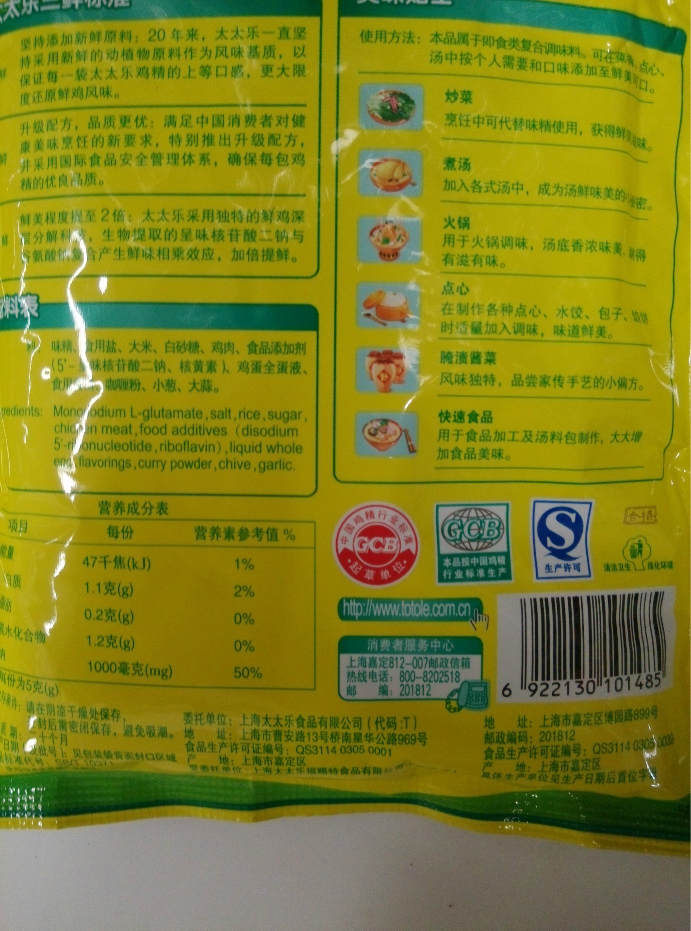 供应批发销售鸡精 太太乐200g 正品太太乐鸡精 美味人生