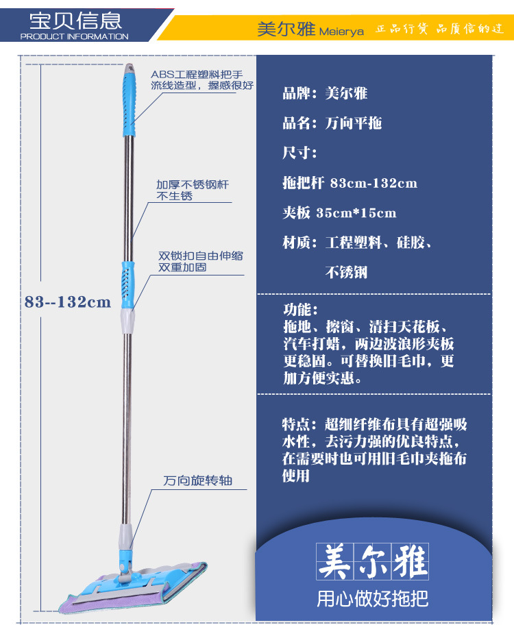 美尔雅高质量尘推夹布式平板拖把,伸缩地板拖把