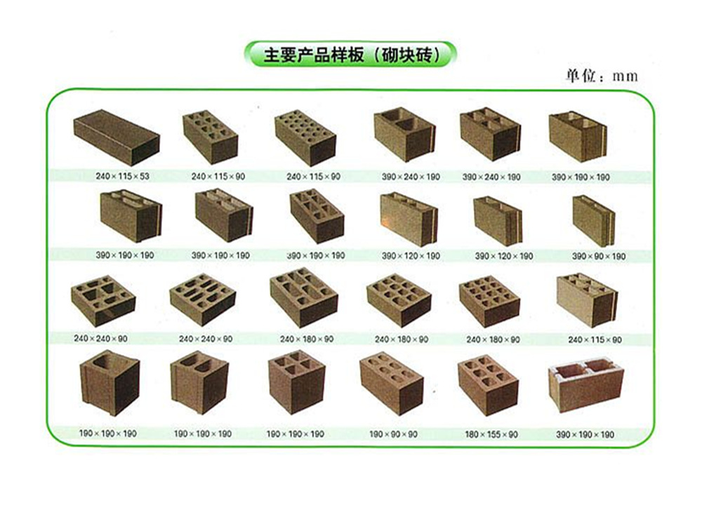 200厚煤矸石空心砖规格图片