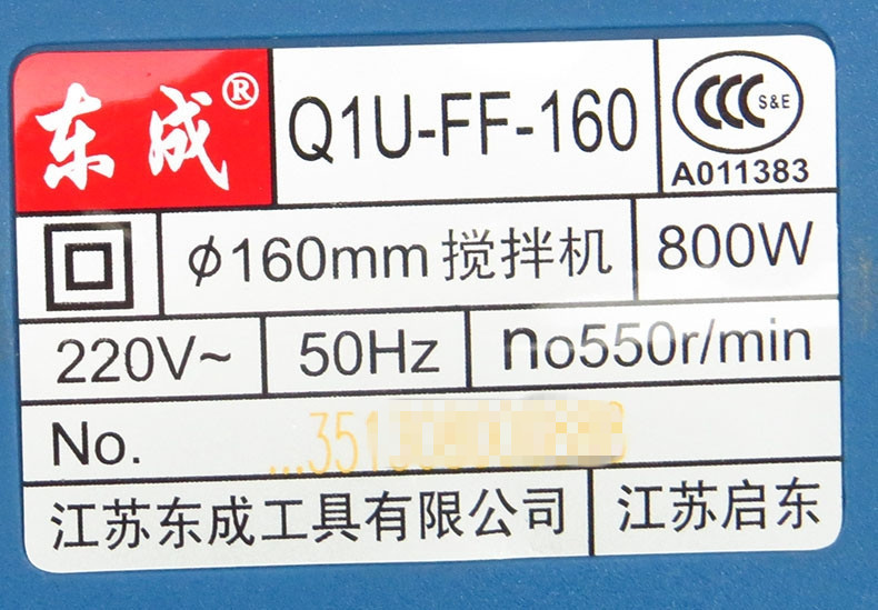 正品东成电动工具q1u-ff-160/ q1u-ff02-160搅拌机/16飞机钻