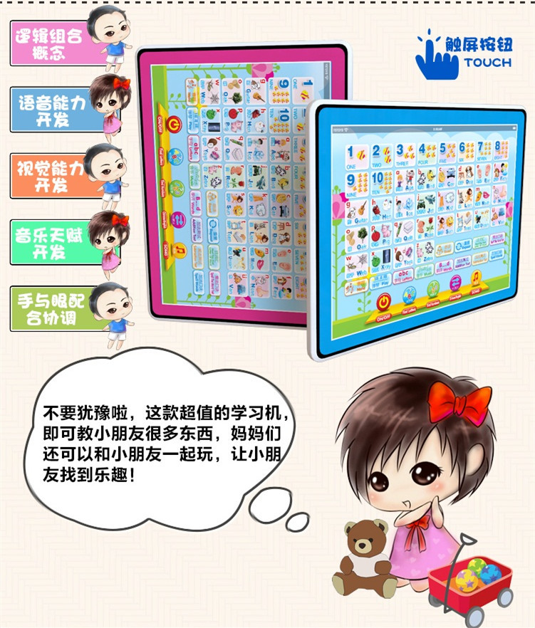 广东汕头迪乐批发中英文智能双语多功能幼儿儿童早教益智玩具早教学习