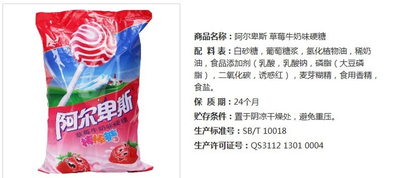 批发供应 阿尔卑斯棒棒糖 高级草莓牛奶味硬糖200g