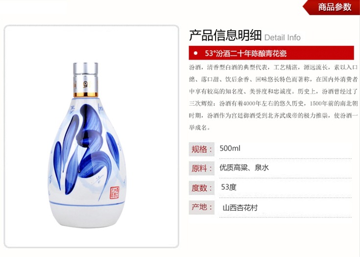 青花汾酒20年42度价格上海汾酒批发汾酒价格表